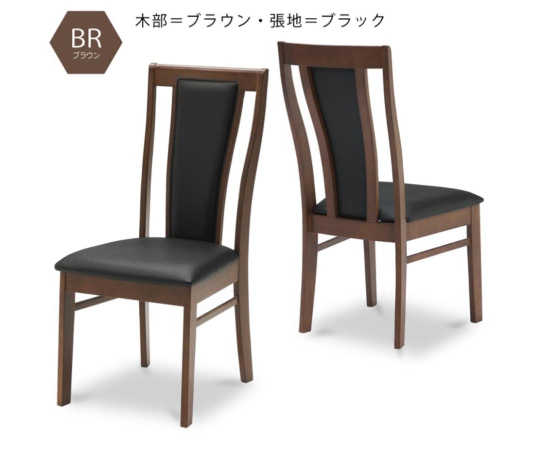 MBR DC HOK　12脚　ダイニングチェア　ブラウン