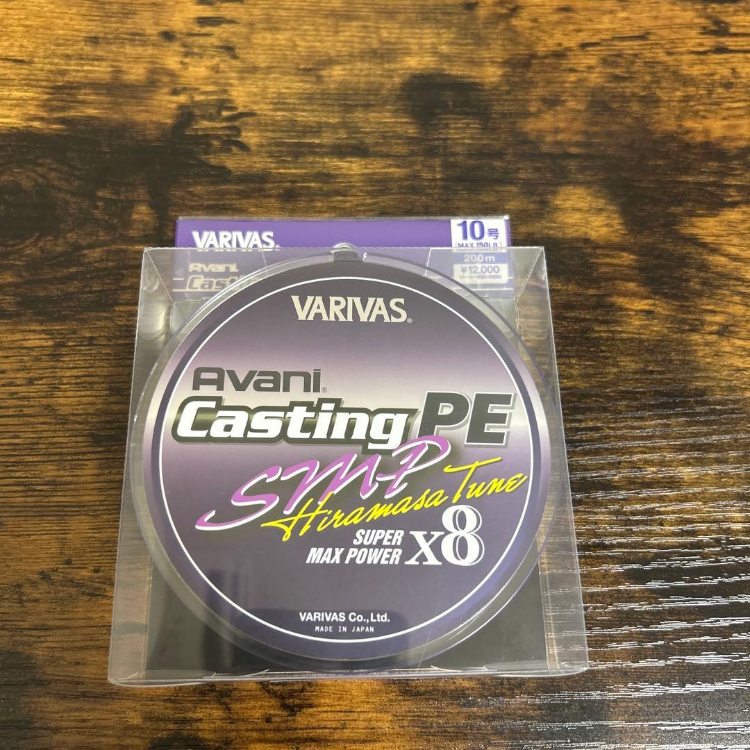 バリバス　ヒラマサチューン 10号　200m