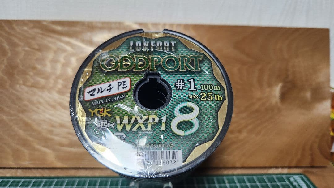 YGK よつあみ ロンフォート オッズポート 1号 25lb 900M