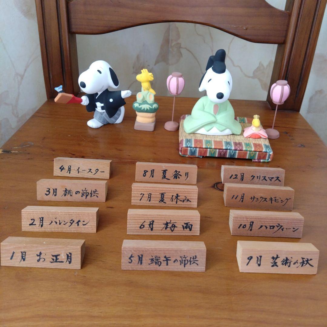 *＊*PEANUTS COLLECTION スヌーピーの歳時記 博多人形*＊*