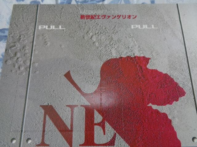 田*夫様 新世紀エヴァンゲリオン KADOKAWAアートトレカブック カード未開
