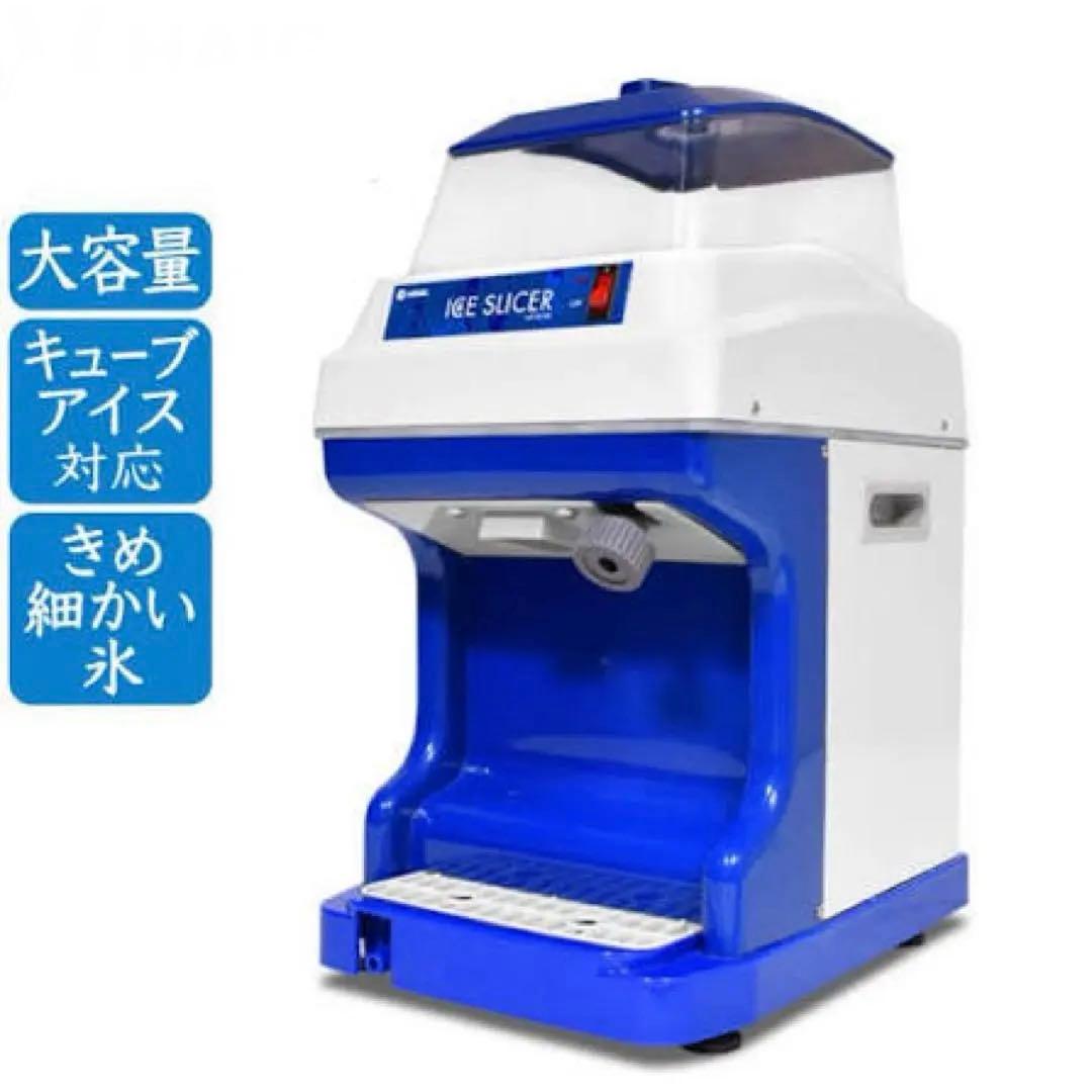 No.264 HAIGE かき氷機 WF-B188 業務用かき氷機