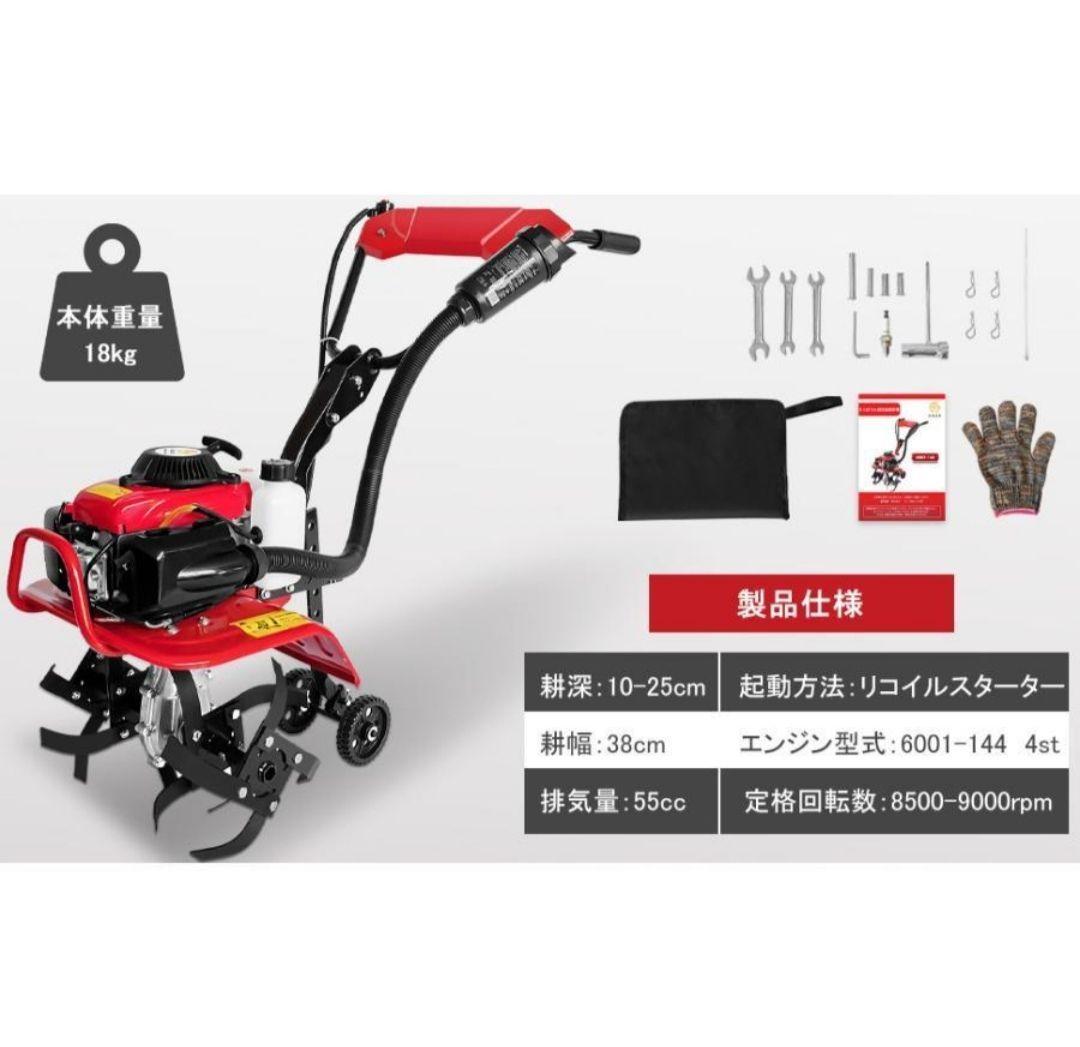 エンジン式耕運機 手押し耕うん機排気量55cc耕幅：38cm耕深：10-25cm