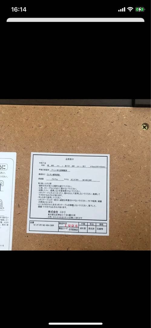 こたつ　ニトリ