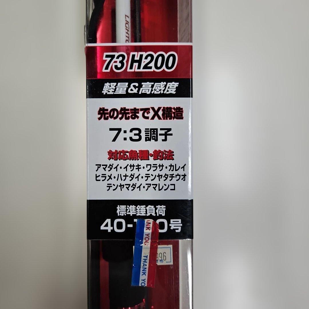 LIGHT GAME C14+ 73 H200 船竿