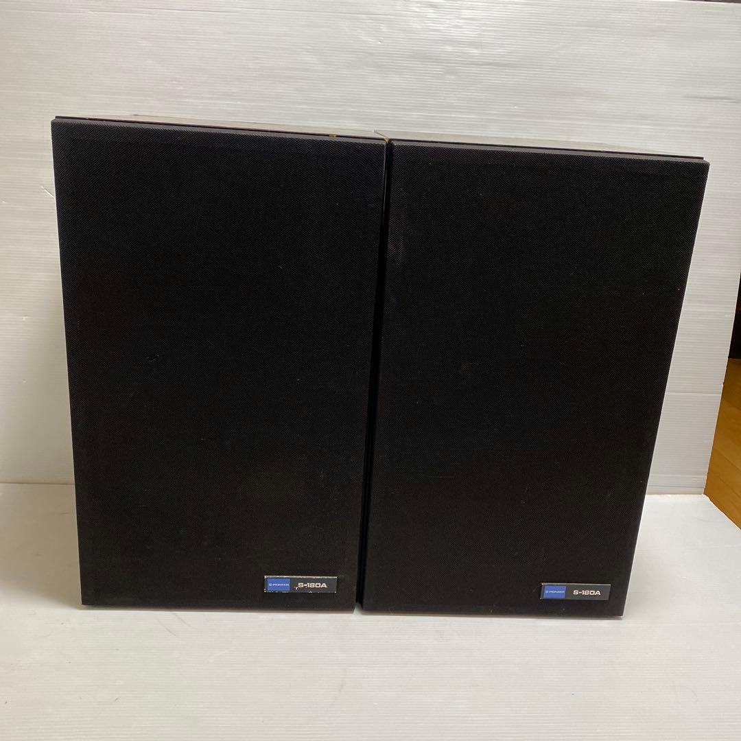 状態込み現状品 パイオニア pioneer スピーカー ペア S-180A 希少