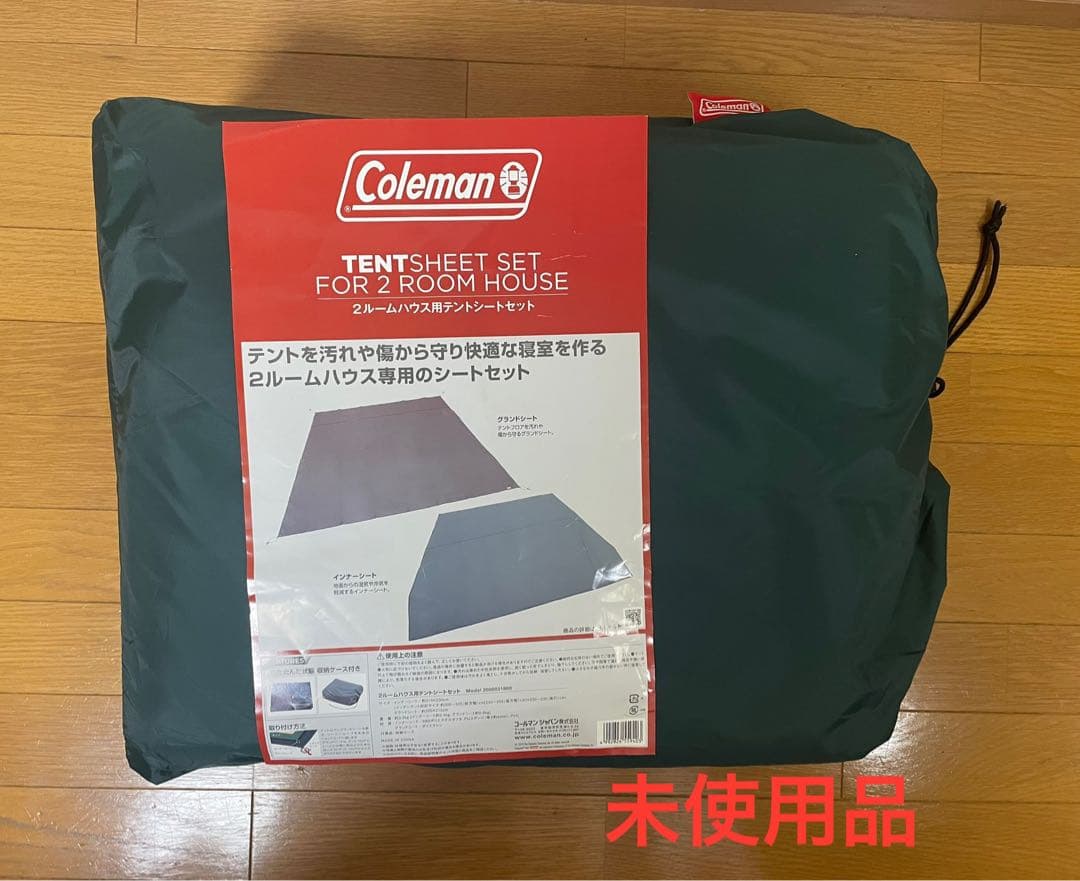コールマン(Coleman) 2ルームハウス用テントシートセット 新品未使用品