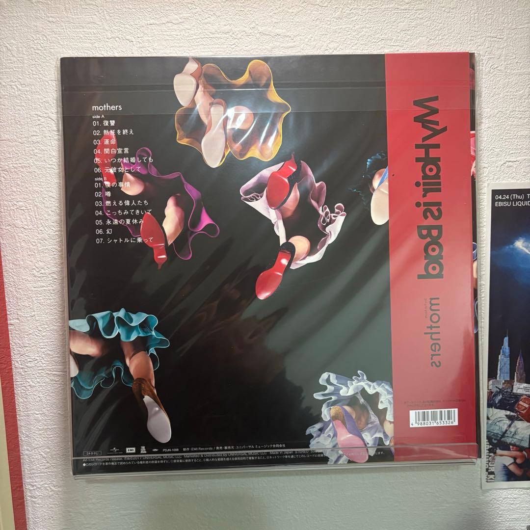 My Hair is Bad レコード セット販売