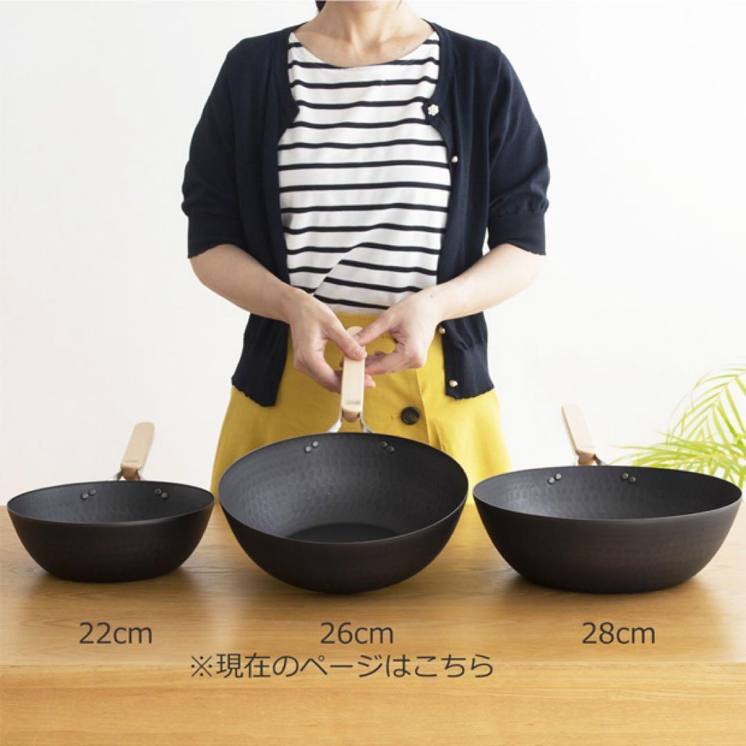 エンゾー　enzo 鉄中華鍋 28cm 26cm 22cm　フライパン