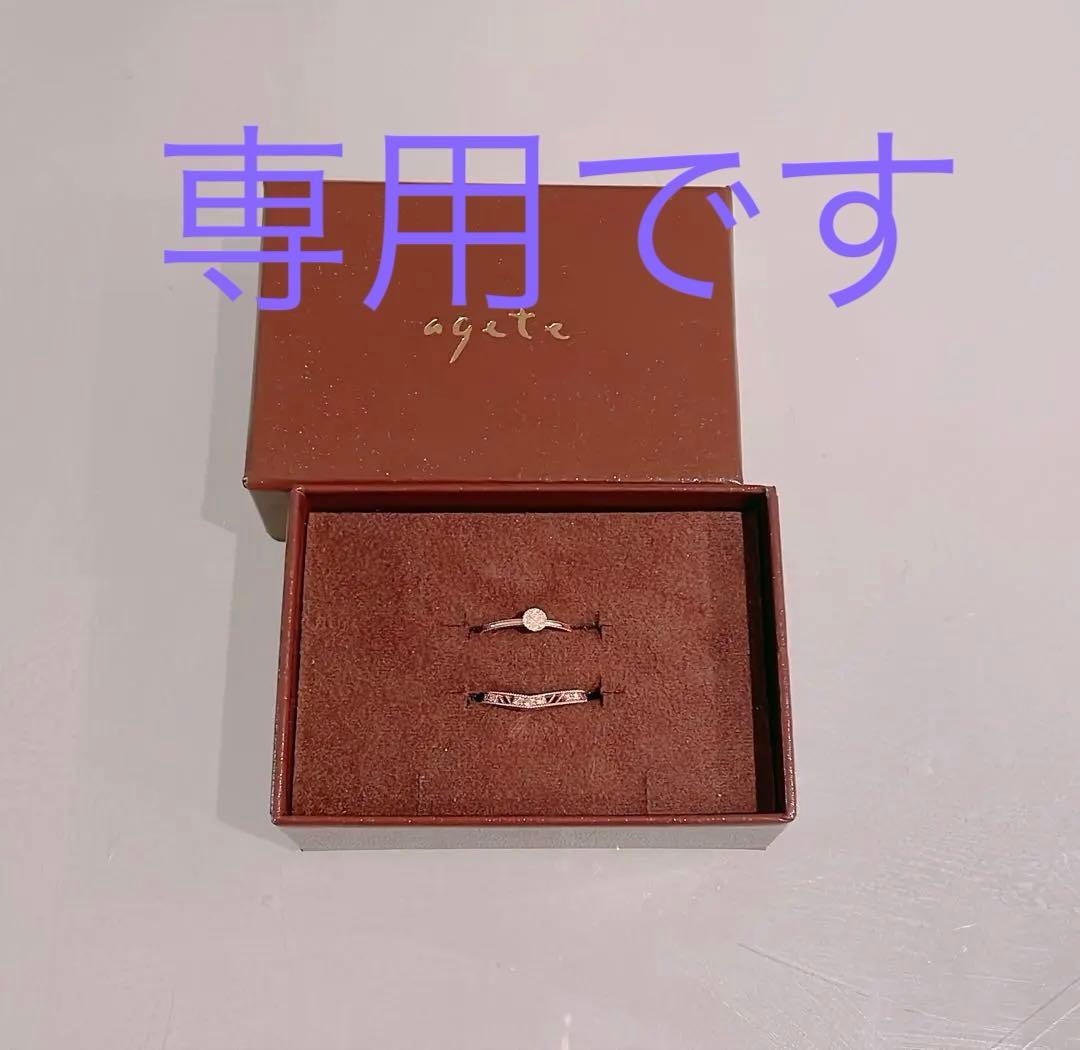 agete ダイヤ　透かしリング　セット　9号