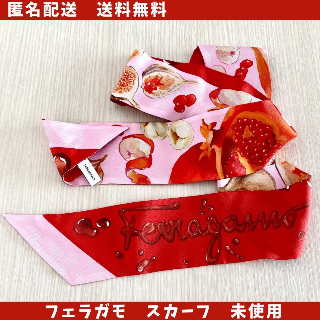 【新品】Ferragamo ザクロ柄 スカーフ フェラガモ