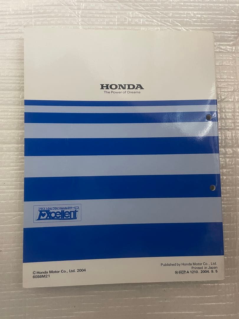 ホンダ インテグラ INTEGRAサービスマニュアル 構造・整備編