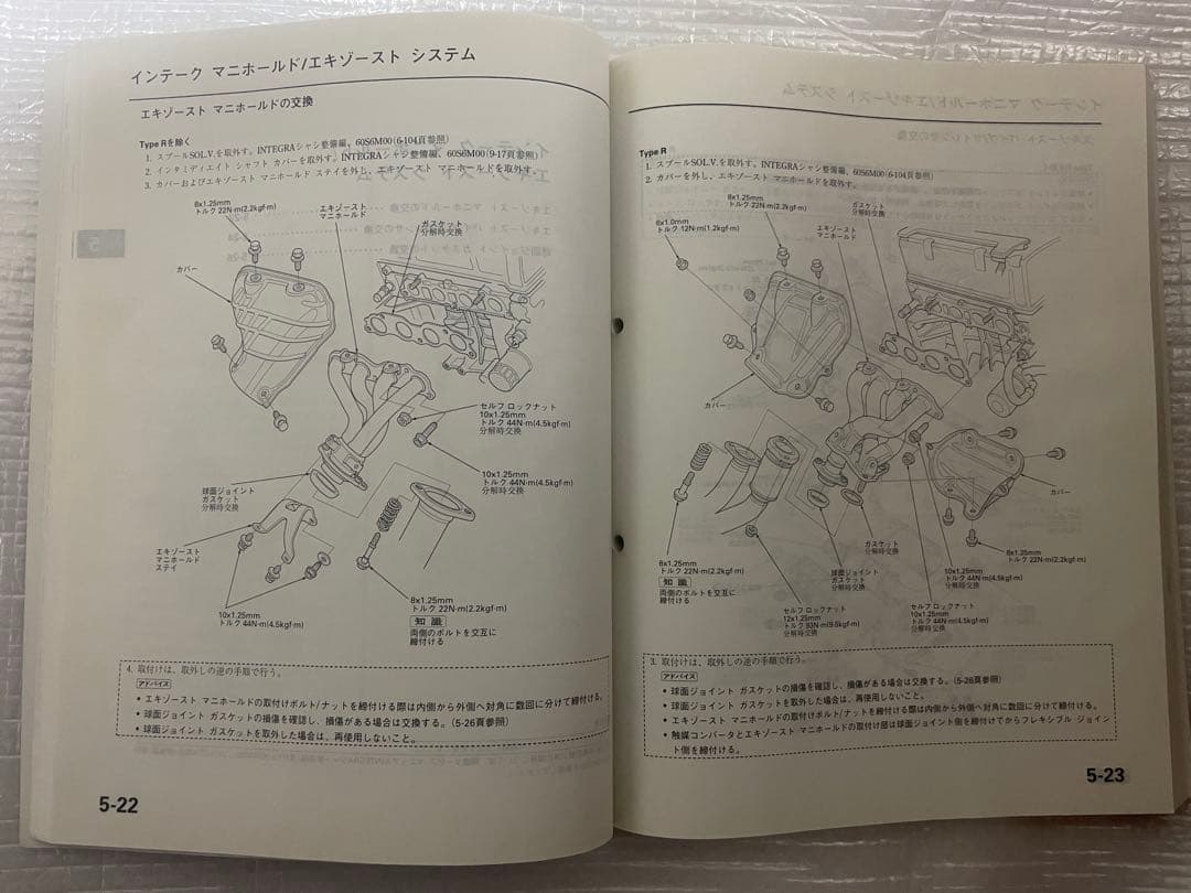 ホンダ インテグラ INTEGRAサービスマニュアル 構造・整備編