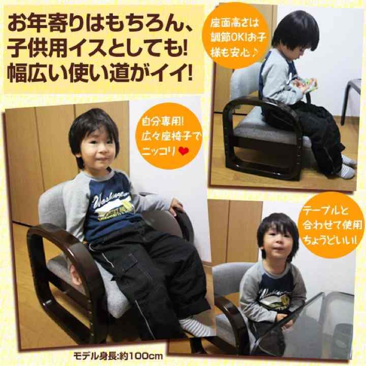 ラクラク座椅子　Fabric