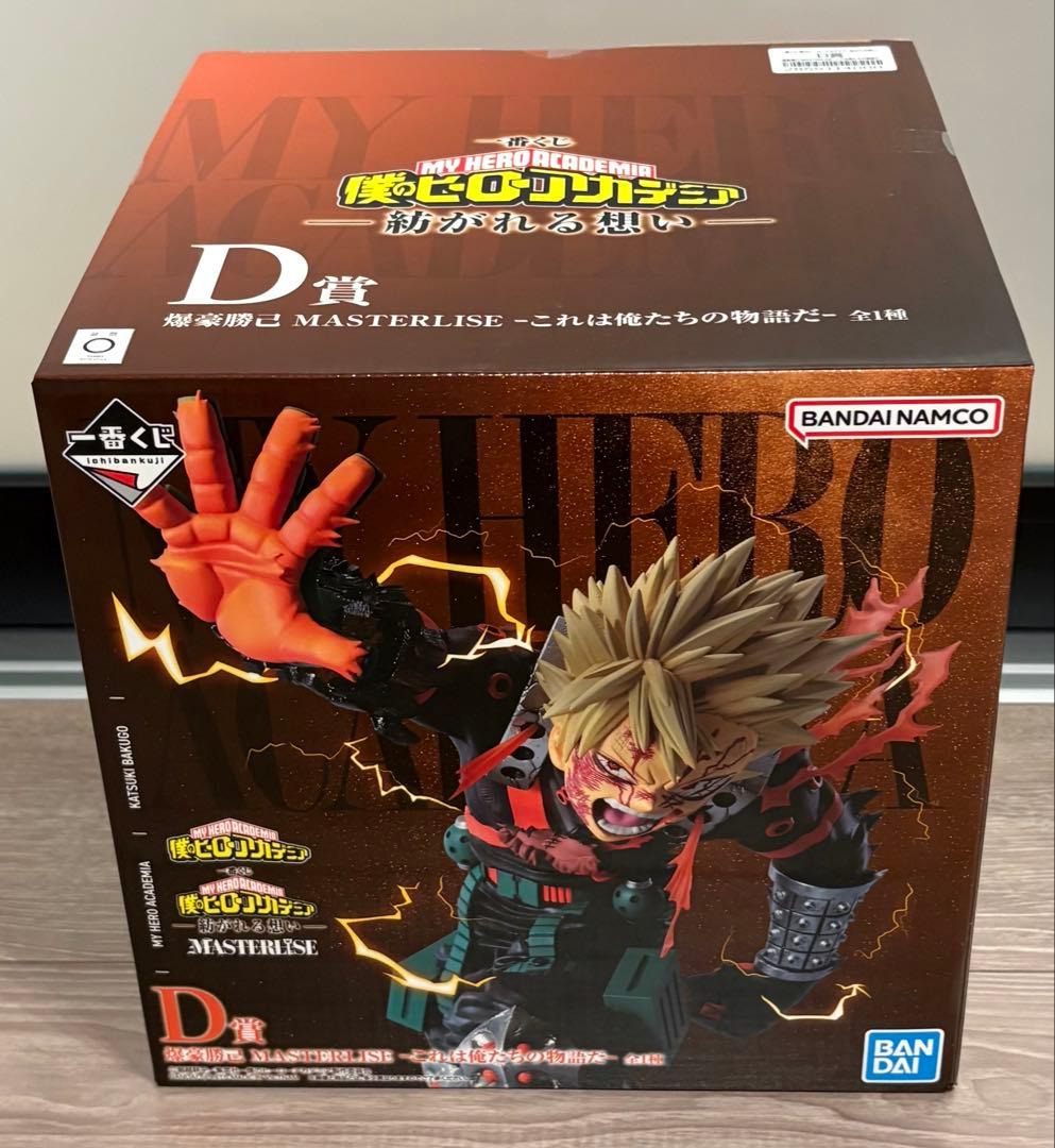 一番くじ ヒロアカ 紡がれる想い D賞 爆豪勝己 これは俺たちの物語だ