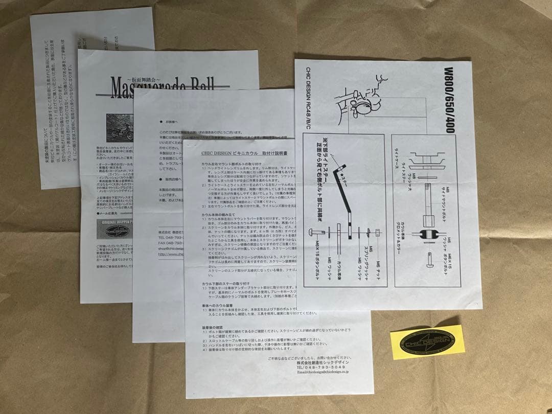 再値下げ‼️CHIC DESIGN Kawasaki w800用 カウル