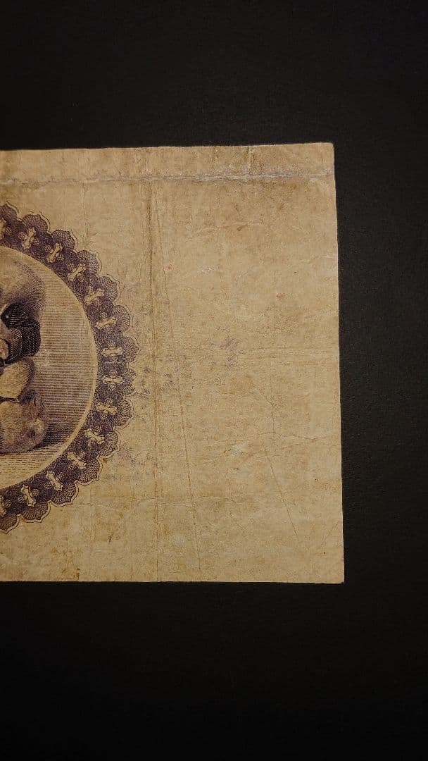 本物保証❗スーパー激レア珍品❗ 【裏大黒５円】　裏に大黒天　 旧紙幣 古札 古銭