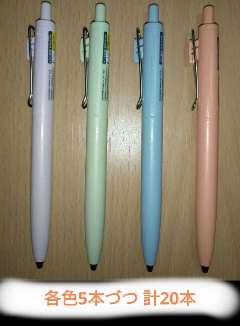 限定カラー　ユニボールワンF　4本　20本セット