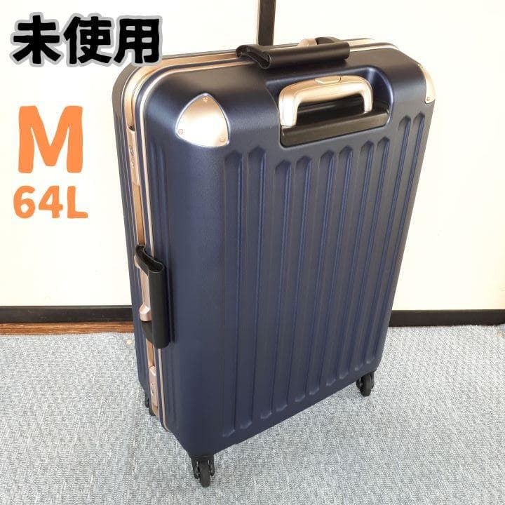 【未使用】スーツケース Mサイズ フレームタイプ 64L 4.3kg プラスワン
