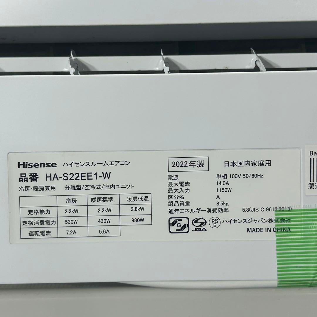 ハイセンス ルームエアコン HA-S22EE1 6畳用 2022年 d3830