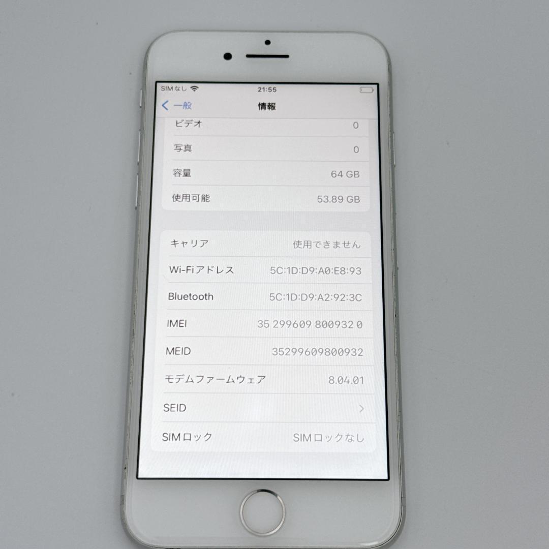【良品】バッテリー100% iPhone8 64GB MQ792J/A シルバー