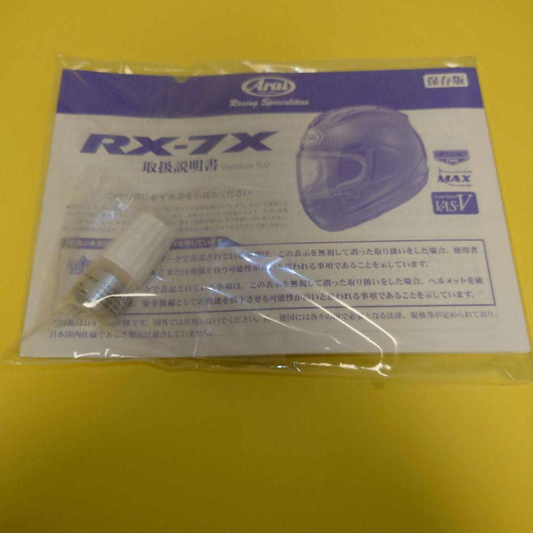 アライRX―7X【Sサイズ】グラスブラック