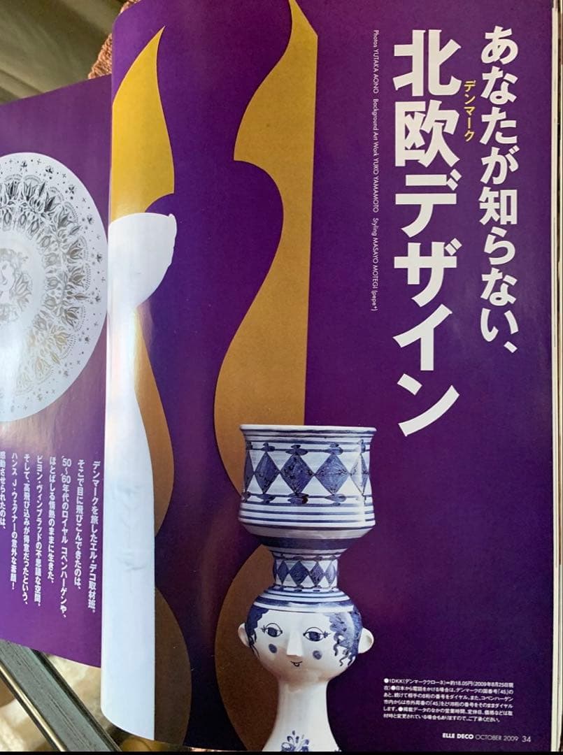 ビヨンヴィンブラッド　大型二モール社ビンテージの珍しい赤色の少女飾皿素敵です！