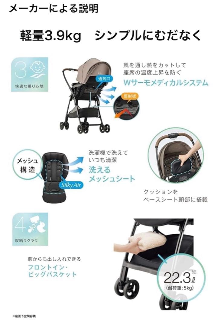 Aprica アップリカ カルーンエアー メッシュ AC ベージュ おまけ付き