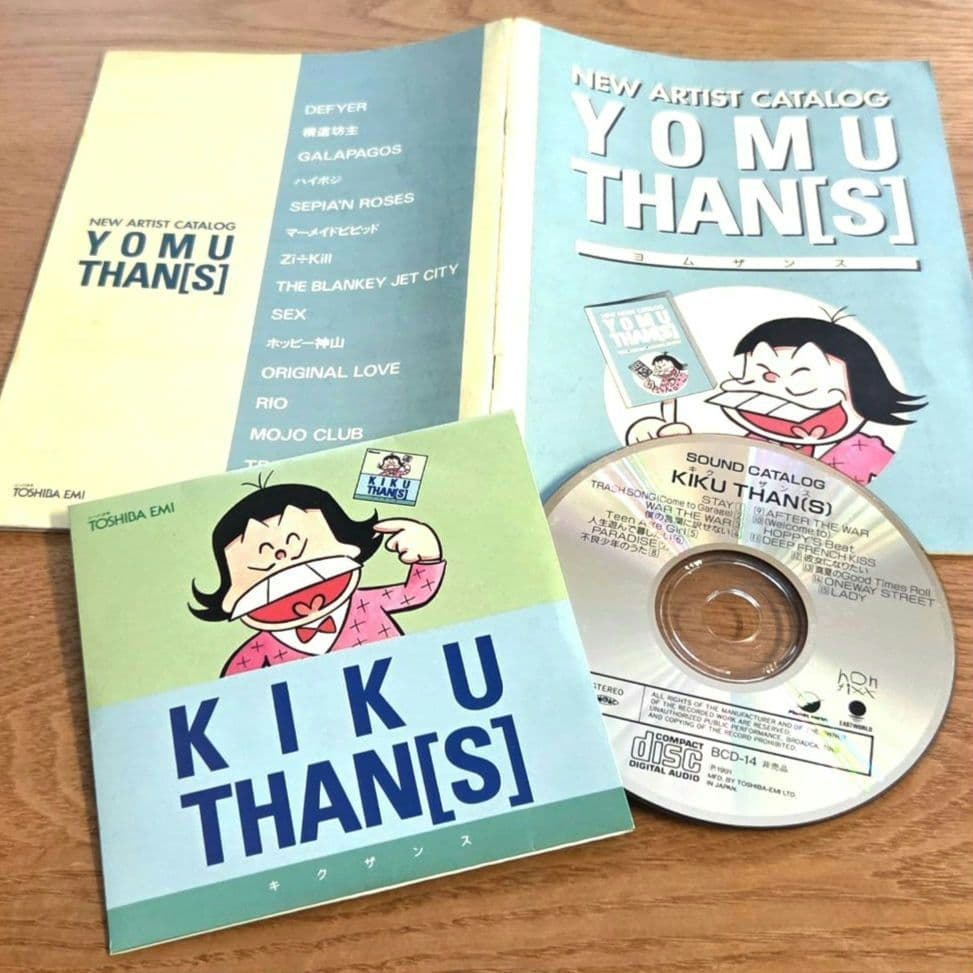 コンピレーションCD『 KIKU THAN[S] 』