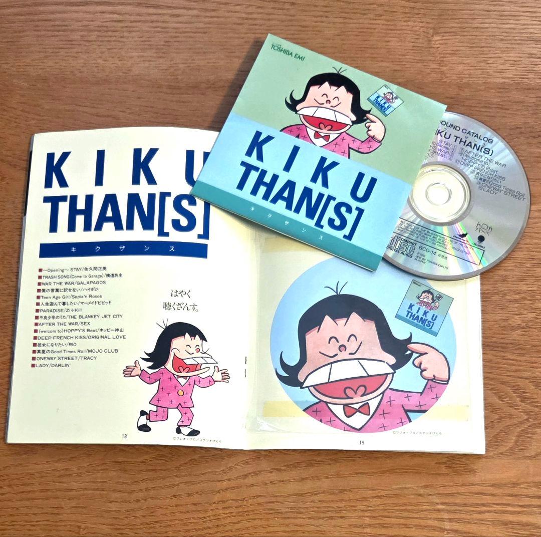 コンピレーションCD『 KIKU THAN[S] 』