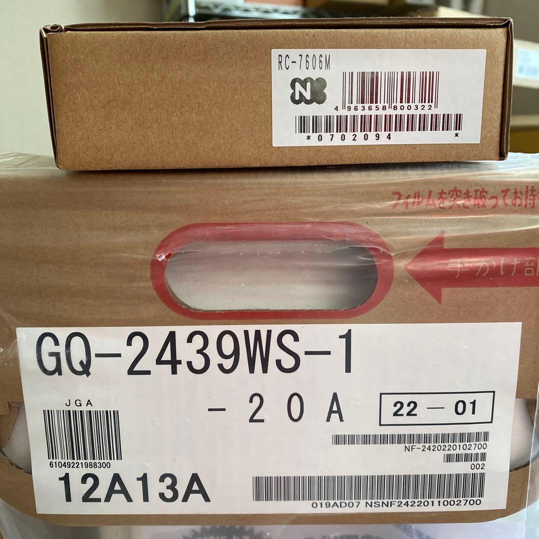 GQ-2439WS-1 ノーリツ 24号 ＋リモコン