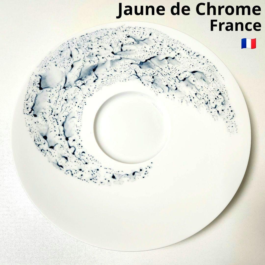 Jaune de Chrome ジョーヌドクローム　フランス製　リモージュ　皿