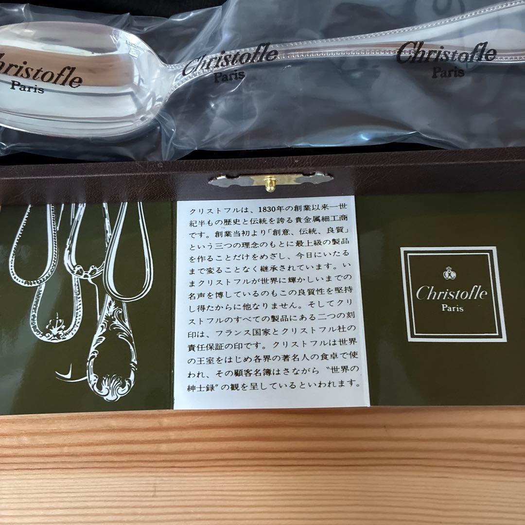 クリストフル　Christofle 銀食器 スプーン 2本セット　カトラリー