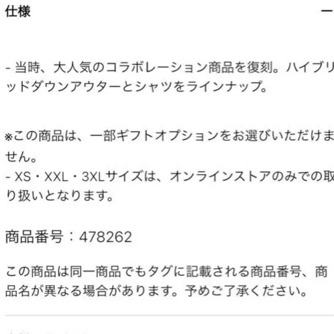 UNIQLO♡ハイブリッドダウンジャケット　ほぼ新品