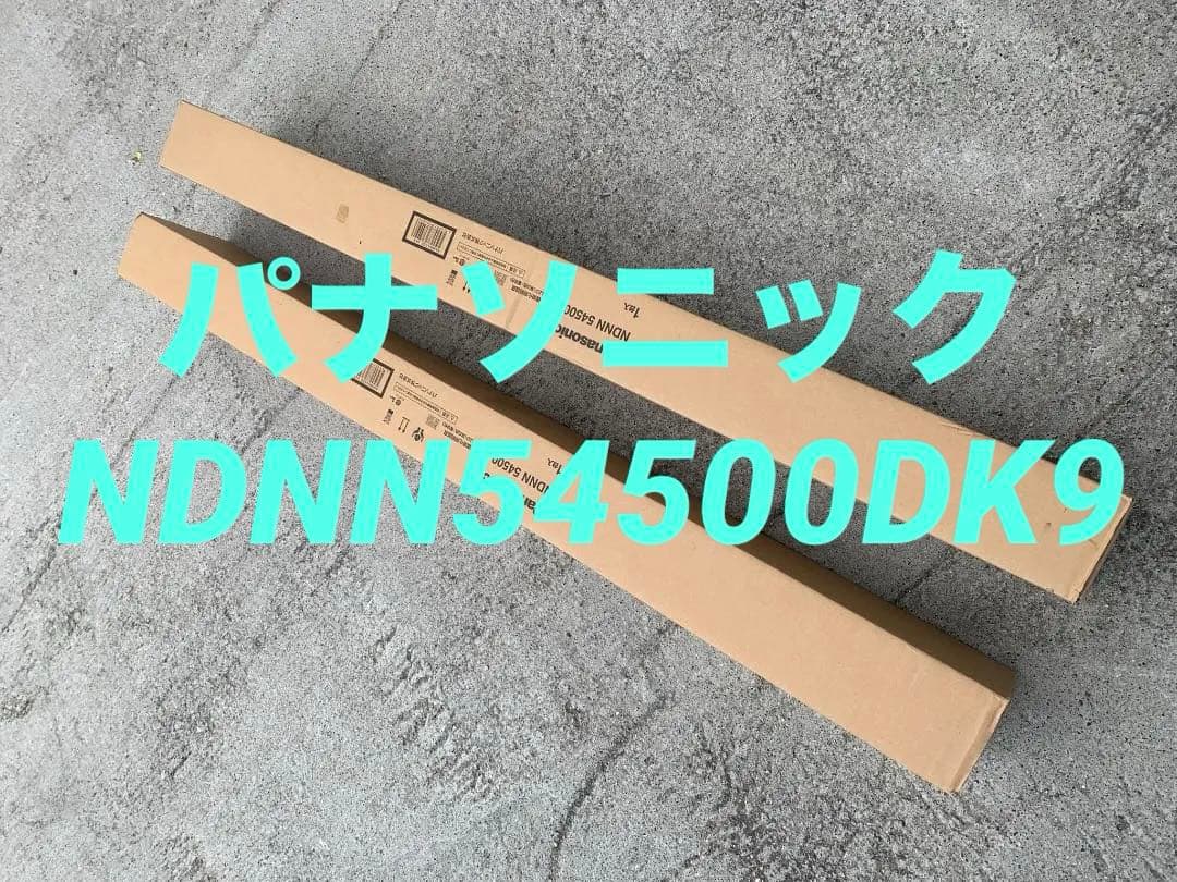激安新品2個　パナソニック NDNN54500DK9 LED ベースライト 照明