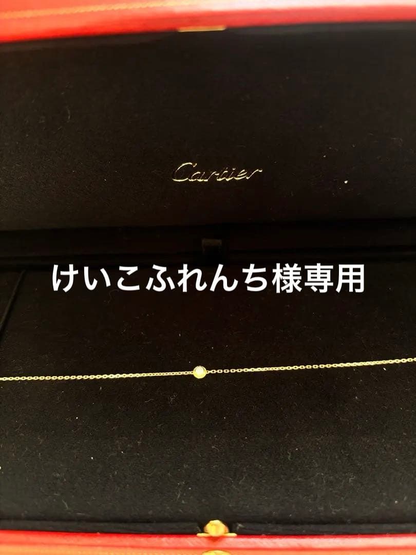 CARTIER XS カルティエ ダムール ブレスレット