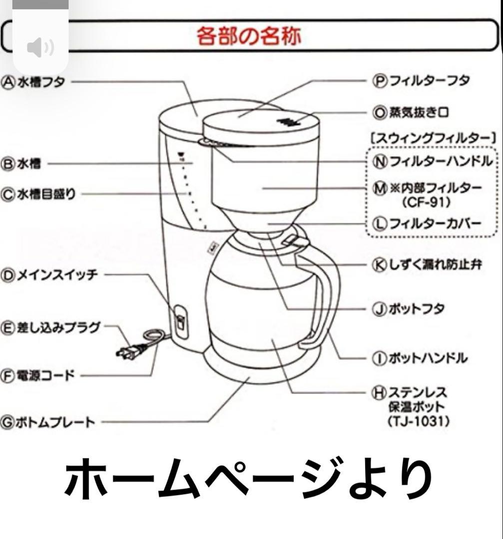Melitta メリタ コーヒーメーカー JCM-1031/SZ アロマサーモ