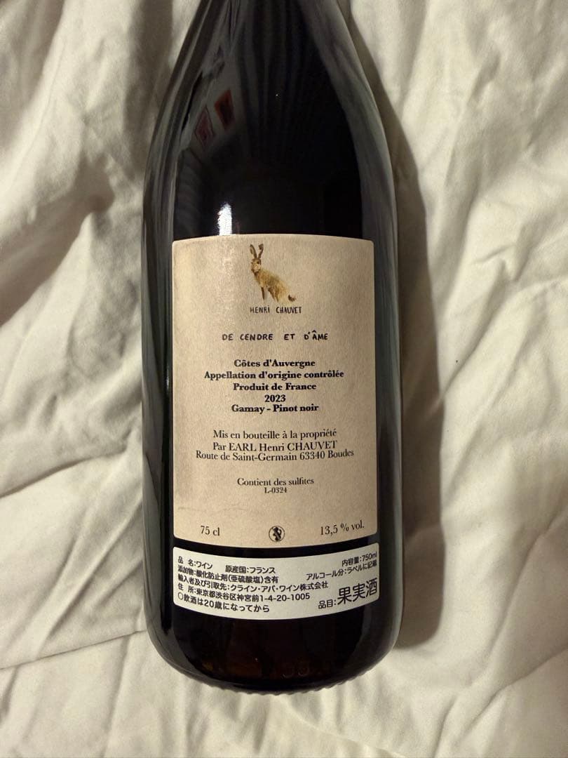 ドゥ・サンドレ・エ・ダーム2023 アンリ・ショヴェ Henri Chauvet