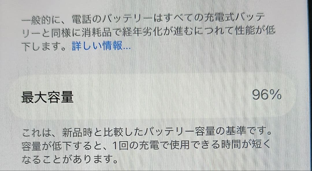 iPhone se 第2世代 128GB 本体 ブラック バッテリー96％ 美品