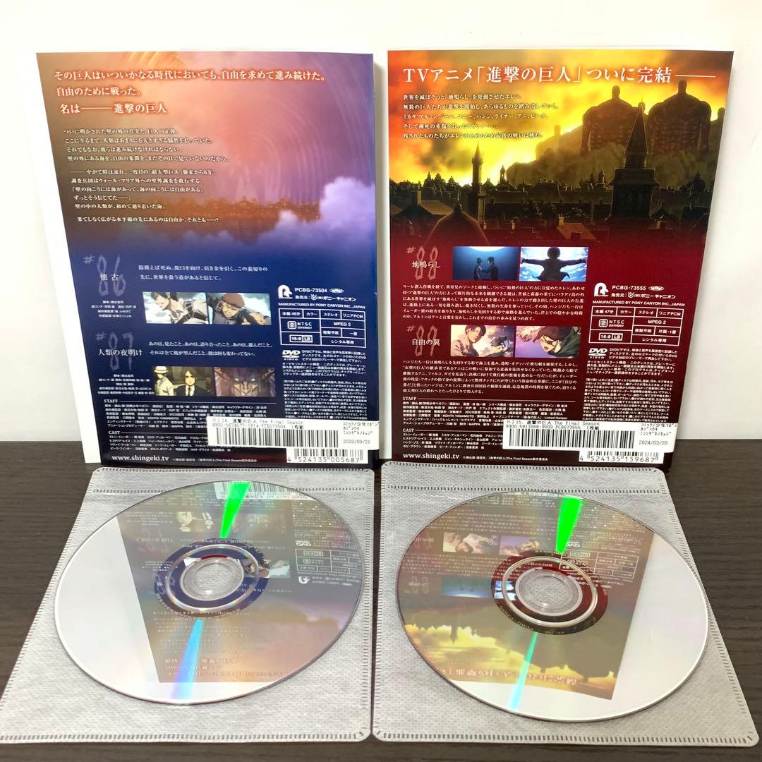 進撃の巨人 The Final Season DVD 非全巻セット