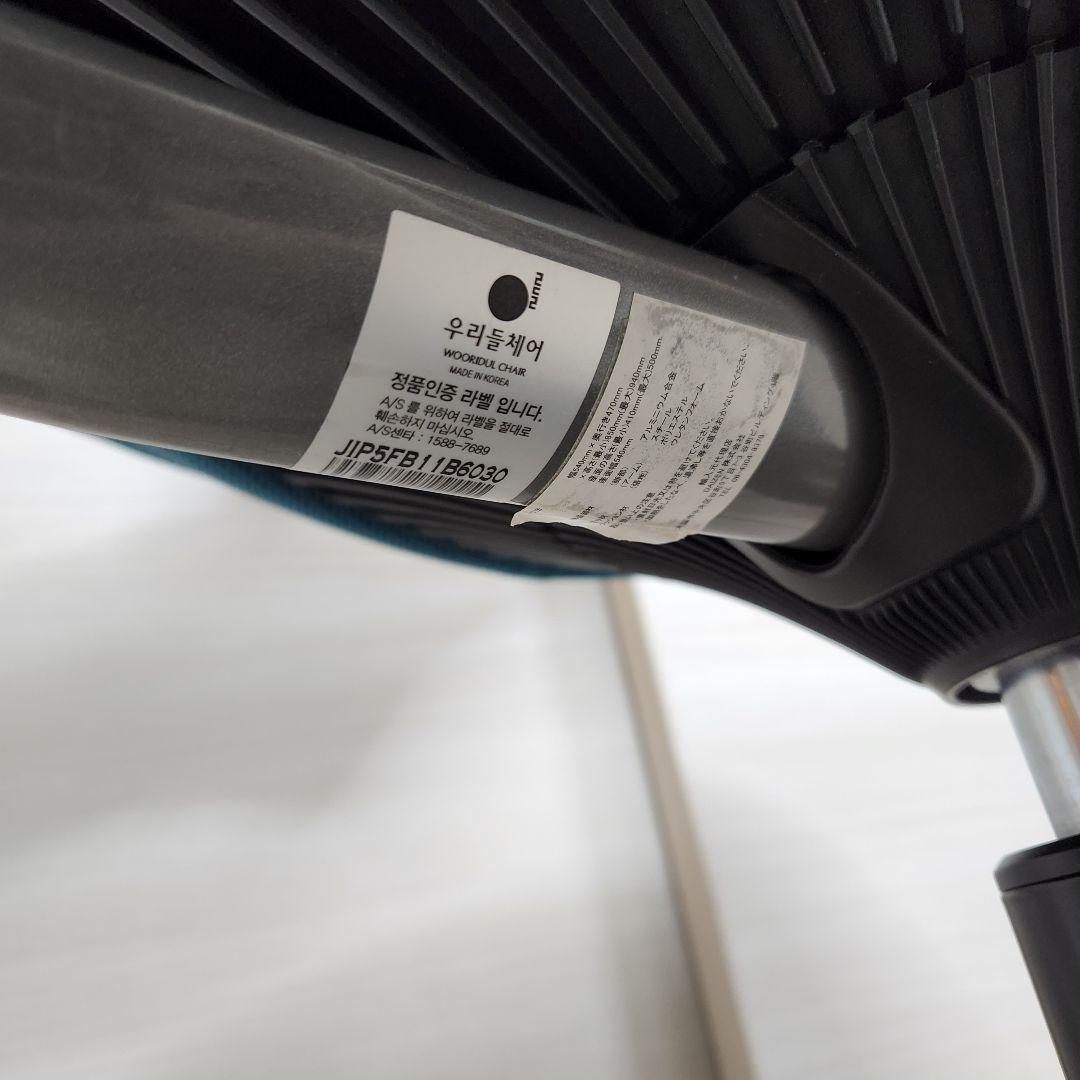 iPole5 ウリドゥルチェア ブルー　姿勢矯正