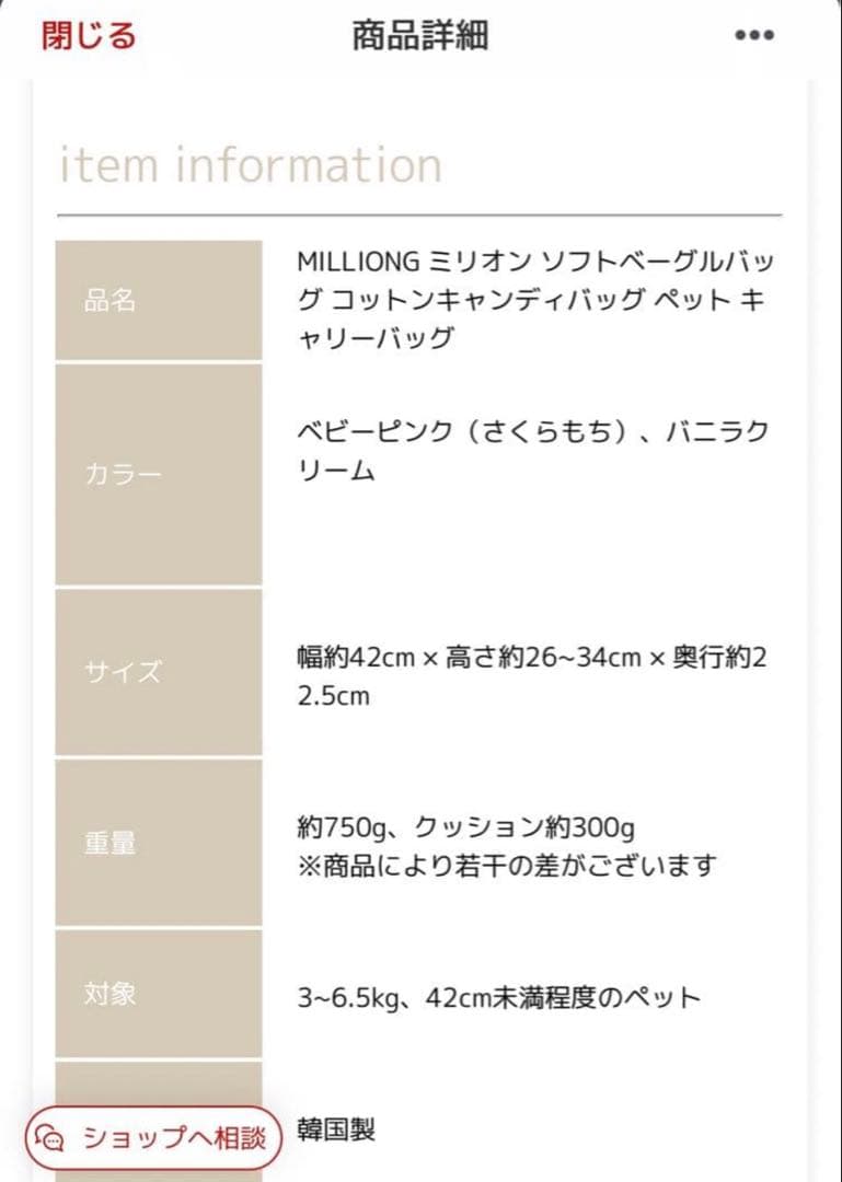 a.k！MILLIONG コットンキャンディ犬用キャリーバッグMサイズ