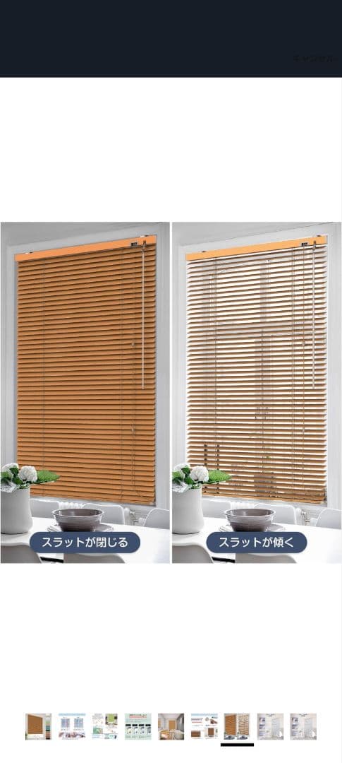 Grandekor アルミブラインド ヤナギ色 長さ260cmx幅150cm