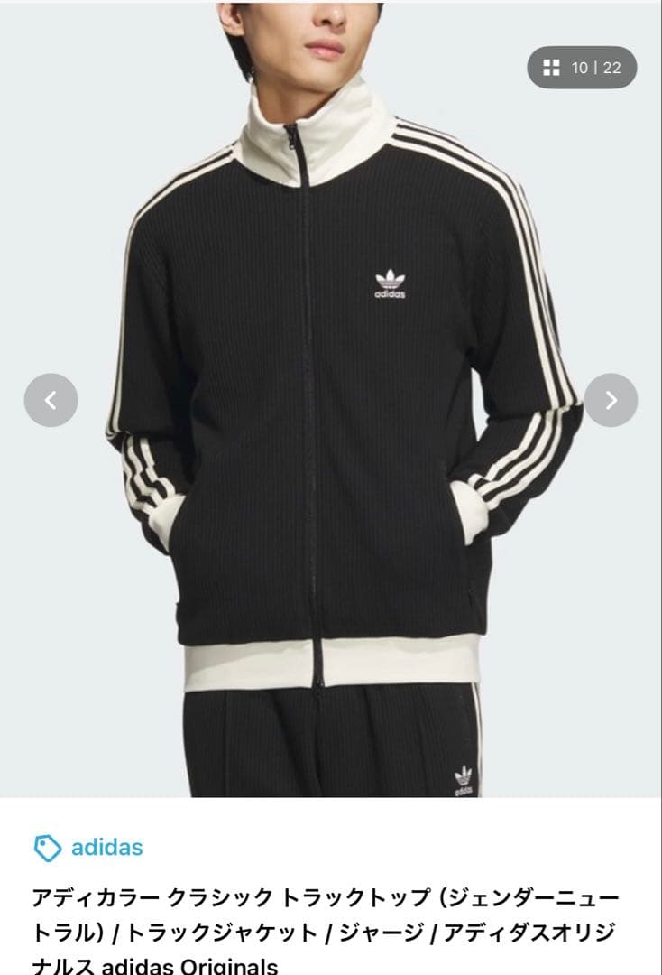 adidas ワッフル ベッケンバウアー トラックジャケット Mサイズ 黒 新品