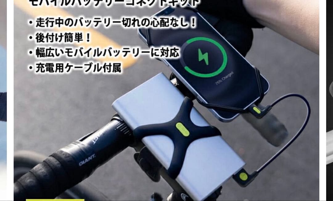 自転車用 スマホ充電キット 充電器 まとめ売り