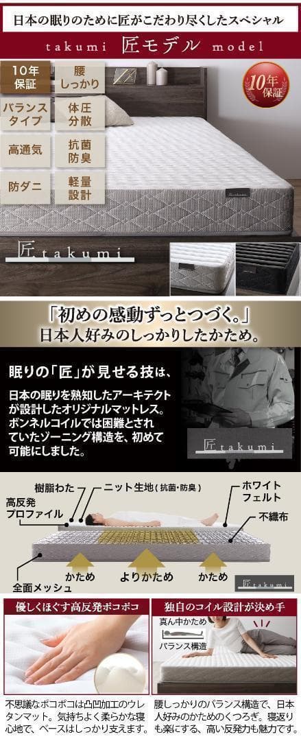 【The ★rocket Man★…‼︎】ダブルベッド 匠モデルマットレス付