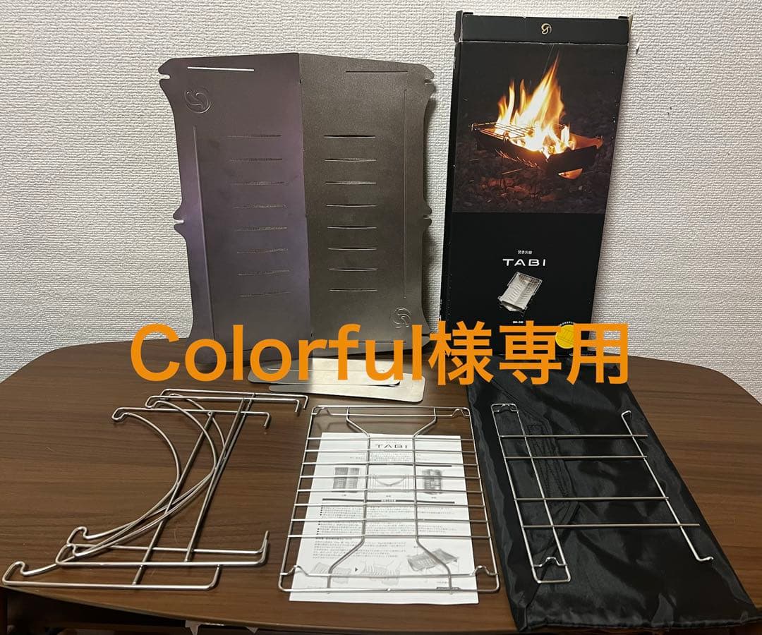 バーベキュー・調理用品 Colorful