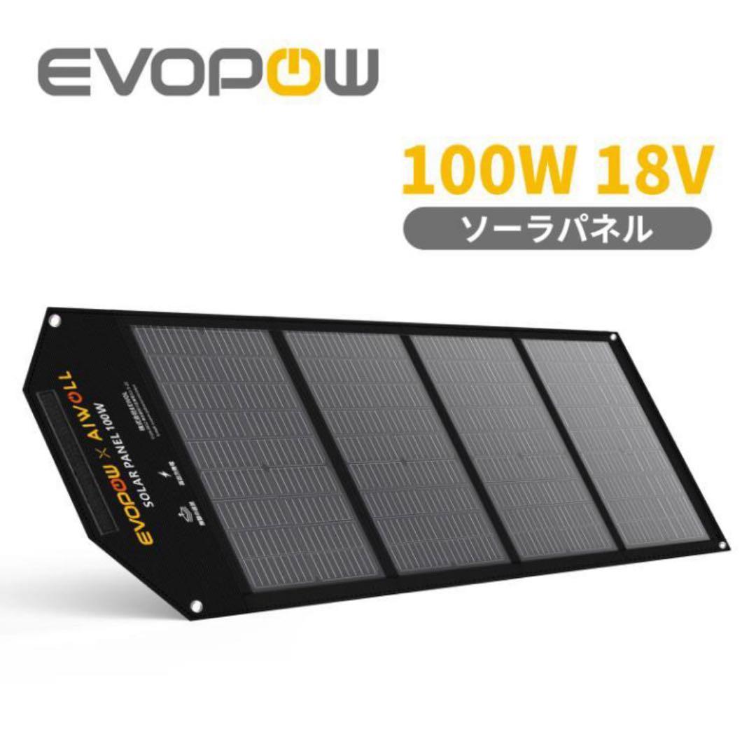 ma sakiページーソーラーパネル 100W 折りたたみ式