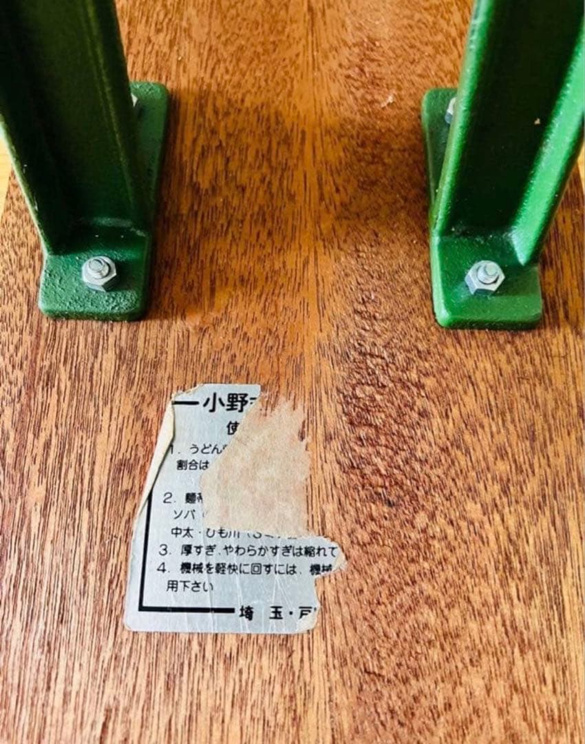 金属製の小野式製麺機