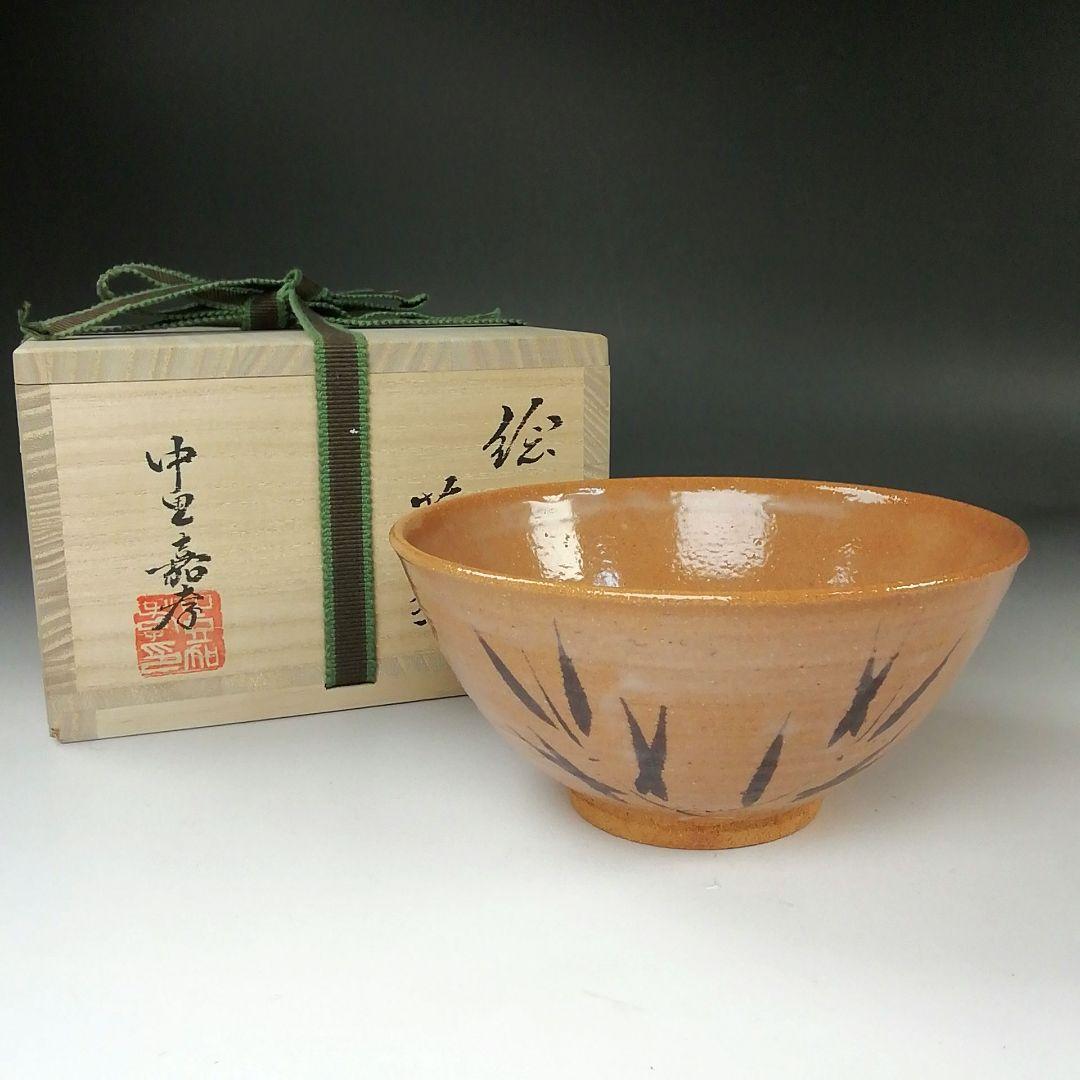 Ｓ７７５　茶碗　『絵唐津　茶碗』『中里嘉孝』　共箱　抹茶碗　茶道具